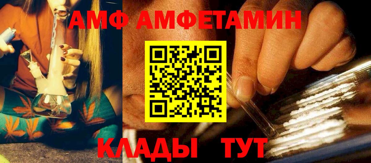 Амфетамин 97% Красноармейск