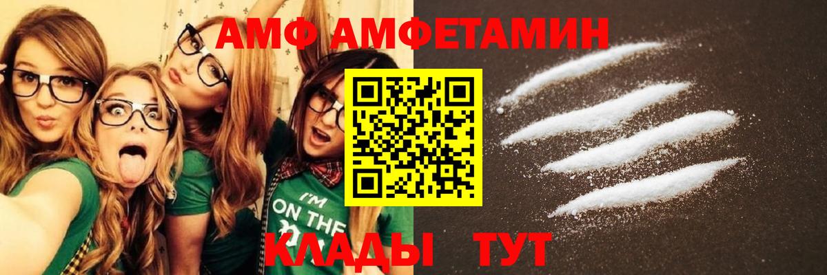 Красноармейск  АМФЕТАМИН  Вход с VPN  Амфетамин Premium 