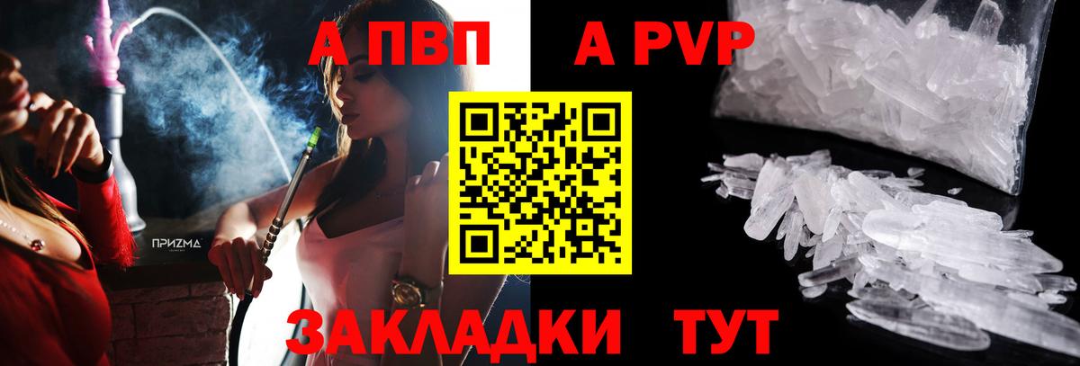 Alfa_PVP СК КРИС  А ПВП СК  A-PVP VHQ  Вход с VPN  Красноармейск 