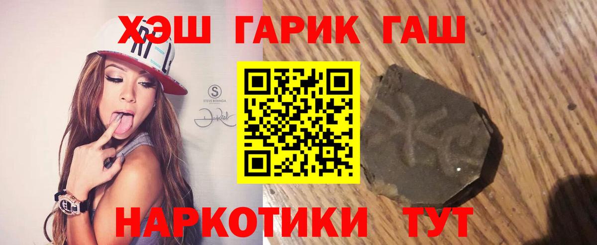 ГАШИШ убойный  ГАШИШ 40% ТГК  Красноармейск  Вход с VPN 