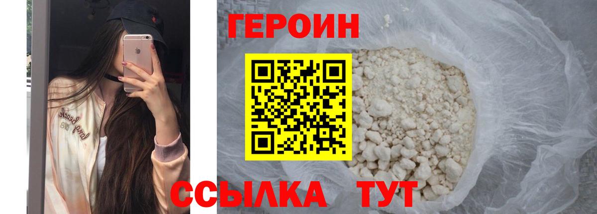 Героин афганец  Вход с VPN  Красноармейск 