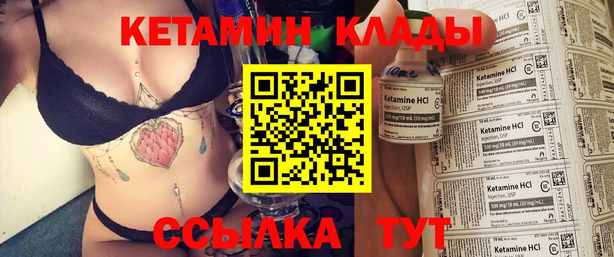 КЕТАМИН ketamine  Кетамин ketamine  Красноармейск  Вход с VPN 