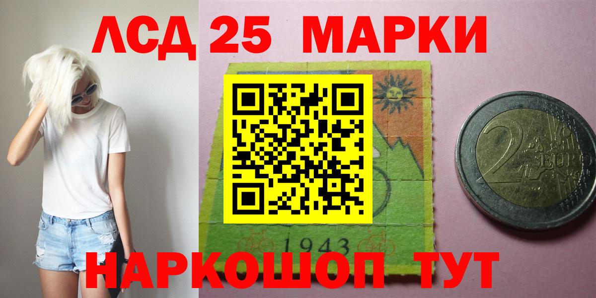 Красноармейск  ЛСД экстази  Вход с VPN  Лсд 25 экстази ecstasy  ЛСД экстази кислота 