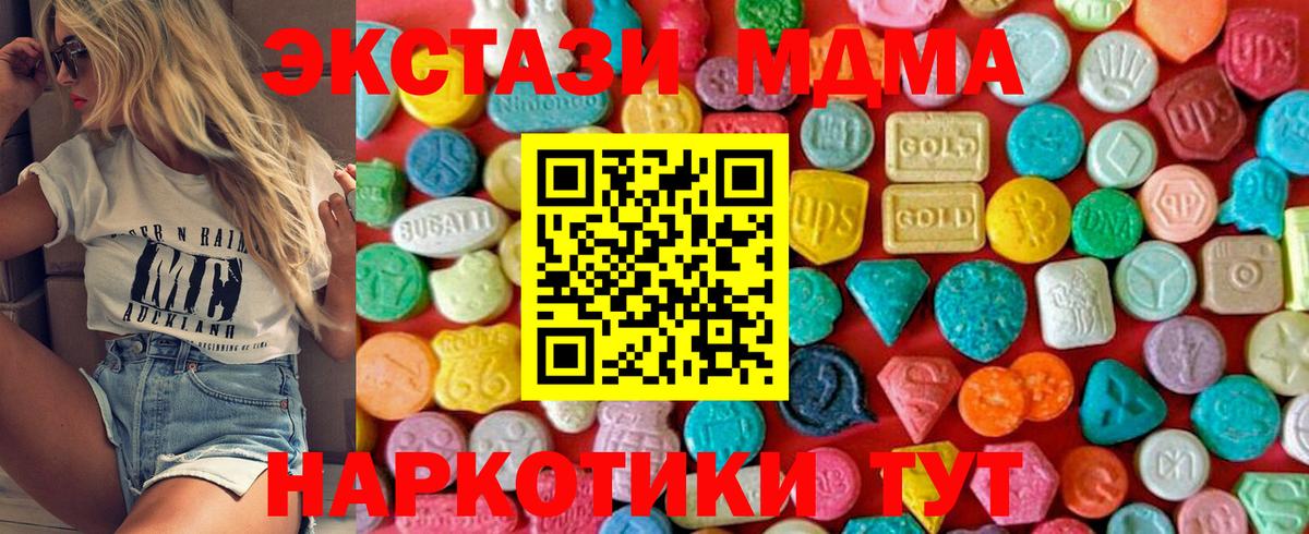 MDMA молли  MDMA Molly  Вход с VPN  МДМА  Красноармейск 