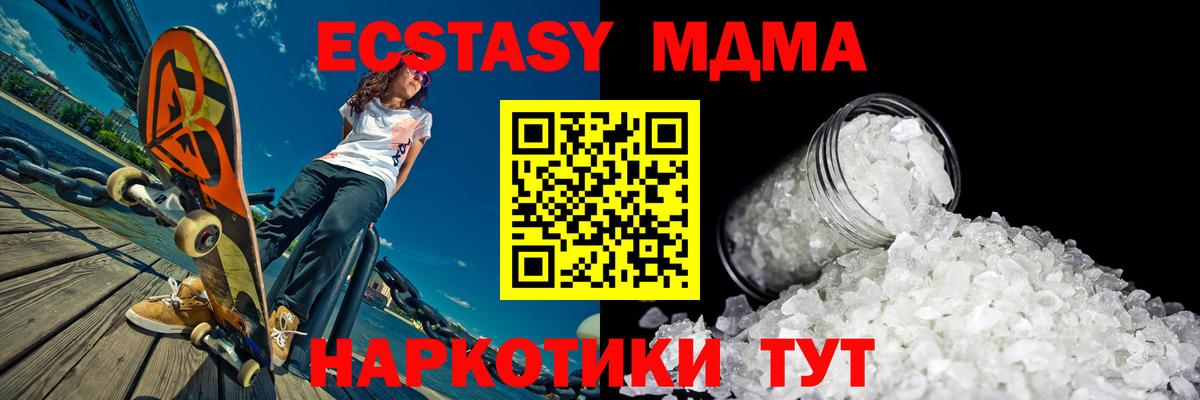 МДМА Molly Красноармейск