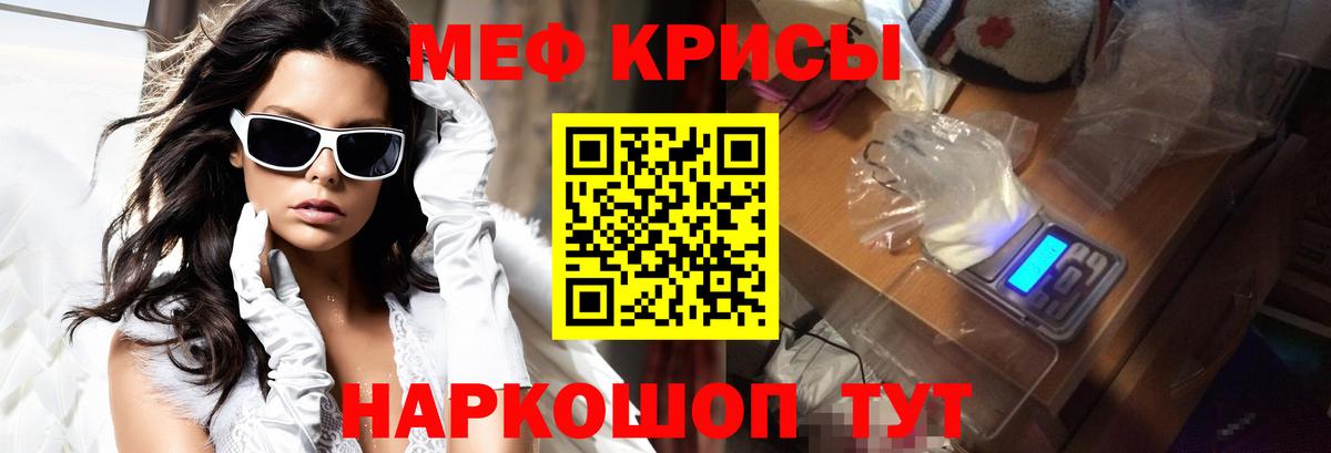 Меф  Мефедрон 4 MMC  Вход с VPN  Красноармейск  Меф 