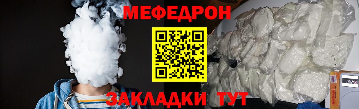 Меф кристаллы Красноармейск