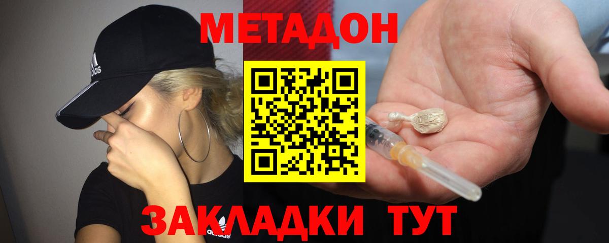 Красноармейск  Метадон VHQ  Вход с VPN 
