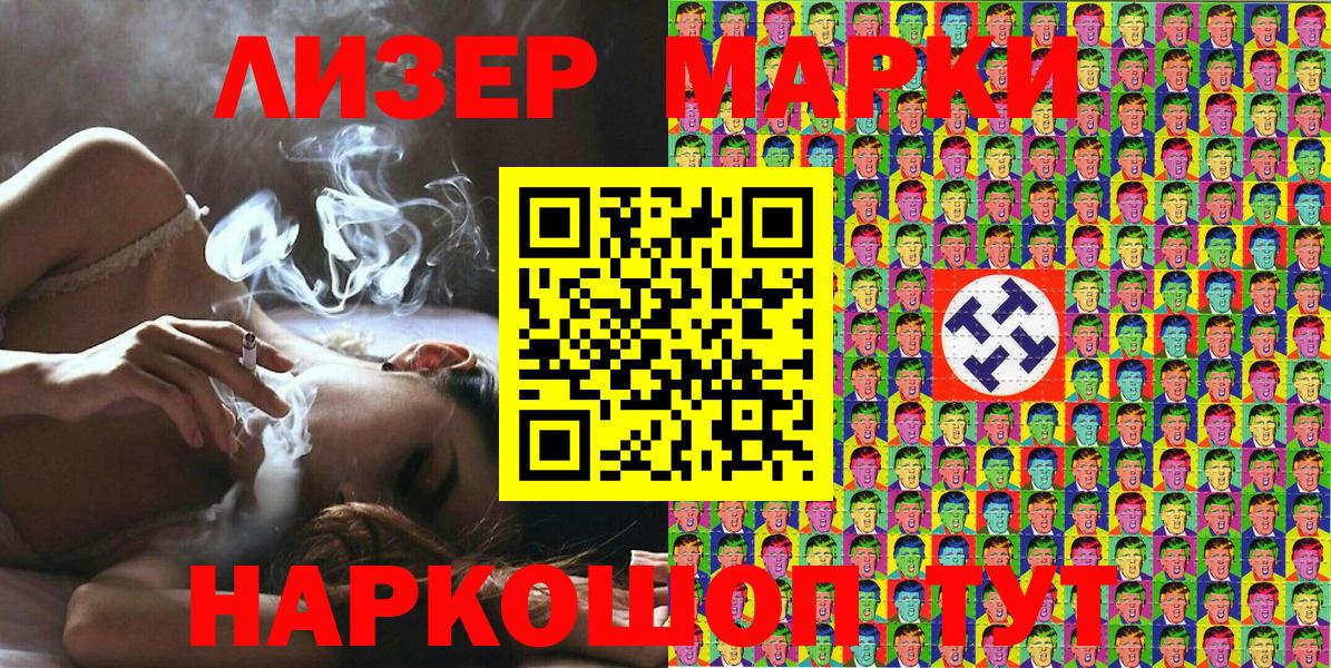 Марки 25I-NBOMe 1,5мг  Марки NBOMe  Красноармейск  Марки 25I-NBOMe 1,5мг  Вход с VPN 
