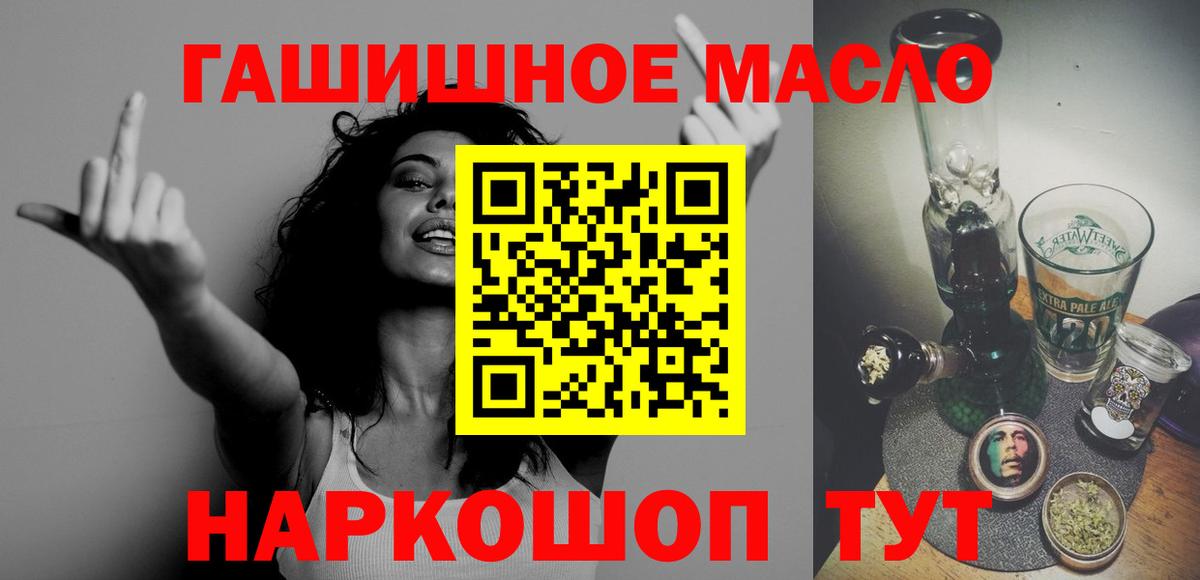 Красноармейск  ТГК вейп с тгк  Вход с VPN  Дистиллят ТГК Wax 